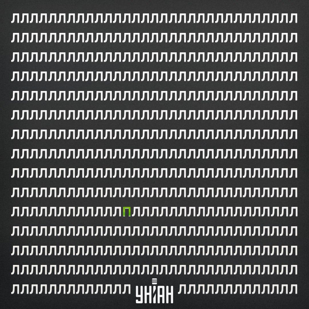 De letter P stond op de vijfde rij vanaf de onderkant van de afbeelding / collage van Moje foto